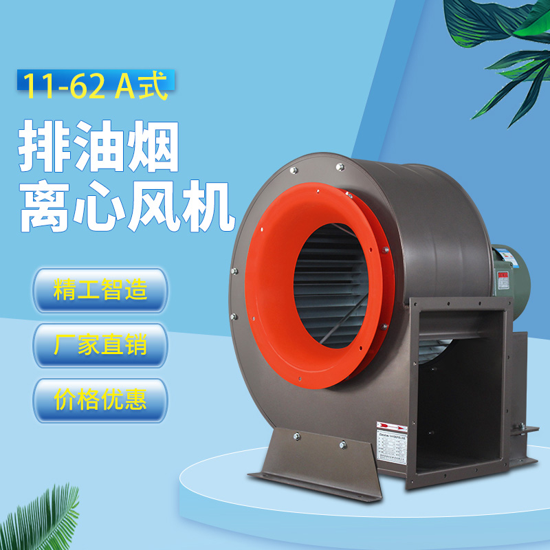 如何選擇廚房排煙風(fēng)機？風(fēng)量該如何計算？