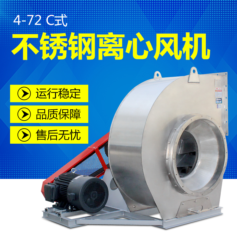 高壓離心風(fēng)機的材質(zhì)要怎么選擇？