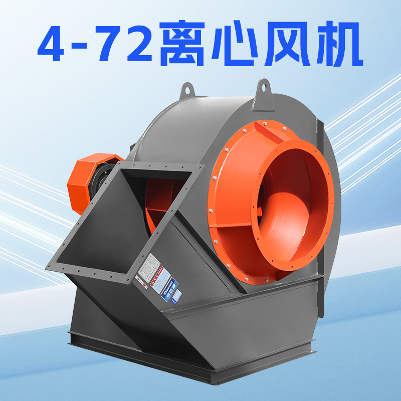 離心式風(fēng)機有哪些特點(diǎn)優(yōu)勢?