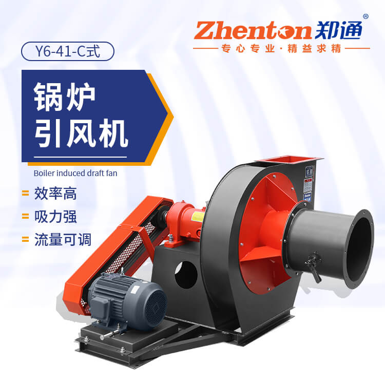 什么是鍋爐引風(fēng)機？型號有哪些？