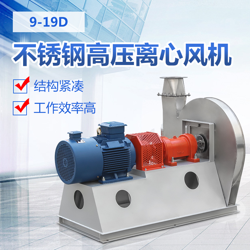 影響不銹鋼離心風(fēng)機工作效率有哪些因素？
