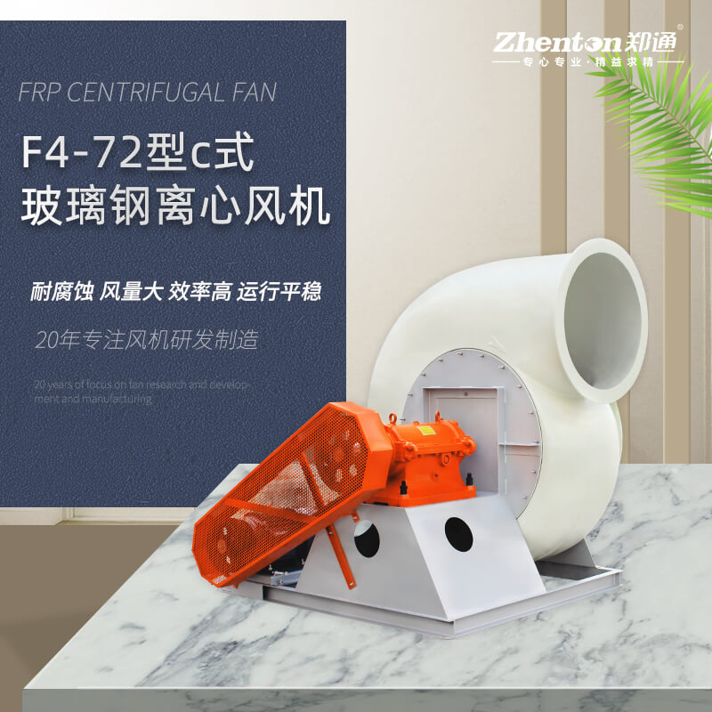 玻璃鋼離心風(fēng)機無(wú)法啟動(dòng)怎么辦？