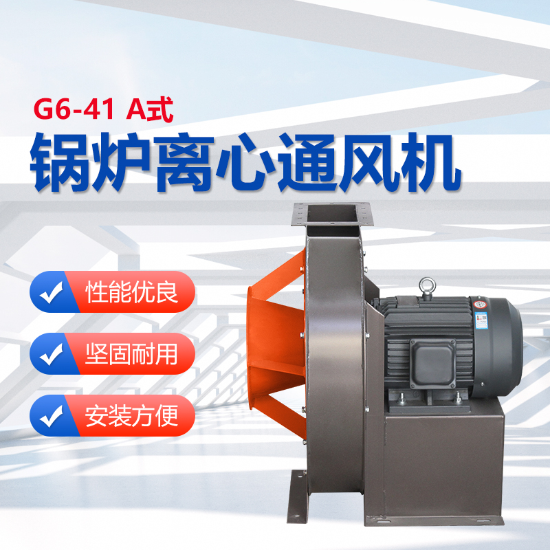 什么是鍋爐引風(fēng)機?型號有哪些?