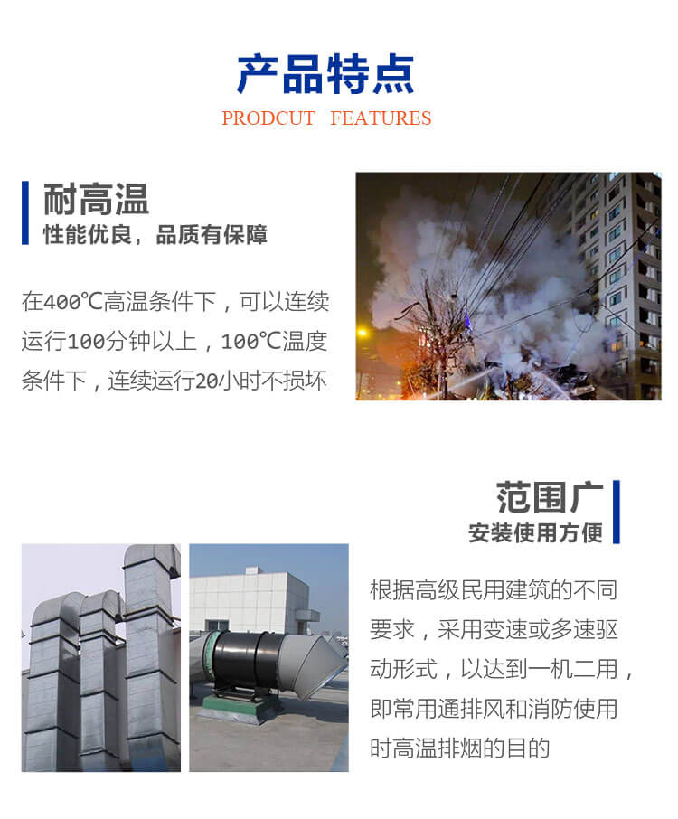 消防排煙風(fēng)機排風(fēng)管有什么要求-找鄭通風(fēng)機廠(chǎng)家