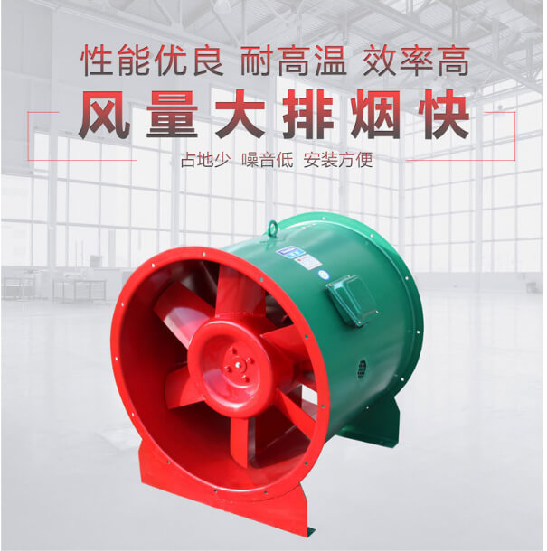 這些地方必須要安裝消防排煙風(fēng)機？