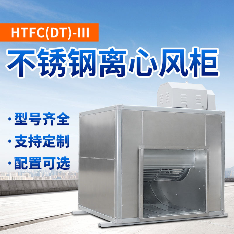 你知道消防排煙風(fēng)機該怎么選擇嗎？