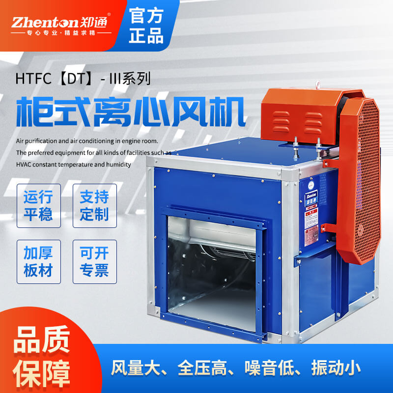 廚房排煙柜式離心風(fēng)機選型？