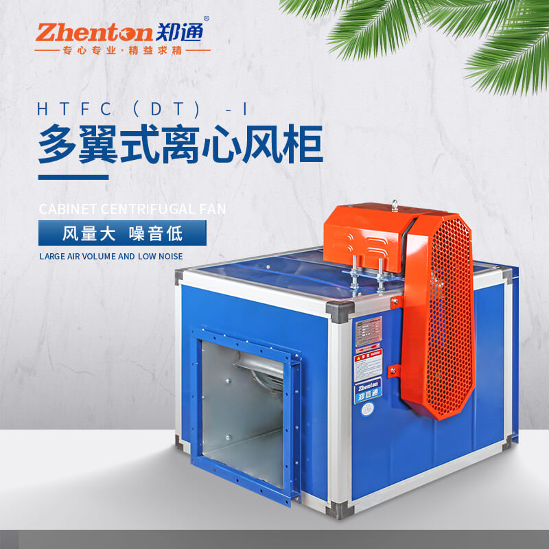 1分鐘了解消防排煙風(fēng)機選型要點(diǎn)-找鄭通風(fēng)機廠(chǎng)家