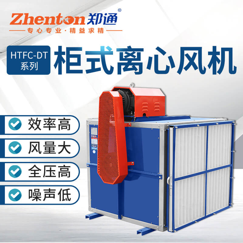 HTFC消防排煙風(fēng)機風(fēng)壓怎么確定