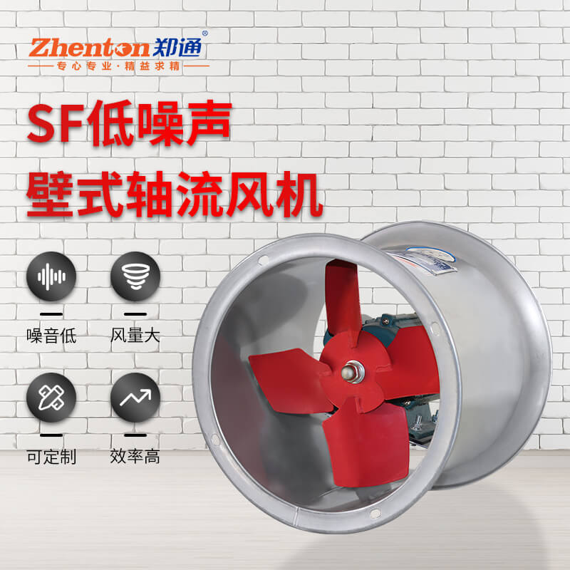 什么是SF軸流風(fēng)機？